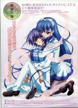 BUY NEW touka gettan - 139249 Premium Anime Print Poster